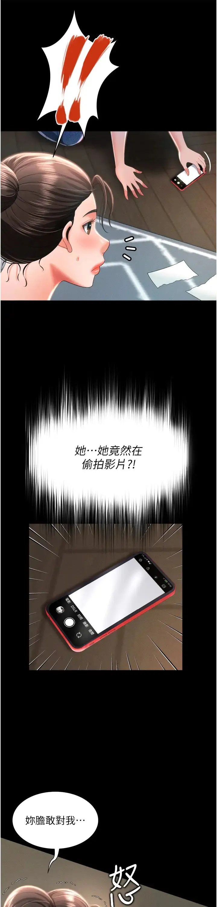 萌鬼饭店实录 - 第9話-跪舔男人的腥臭肉棒 - page 27