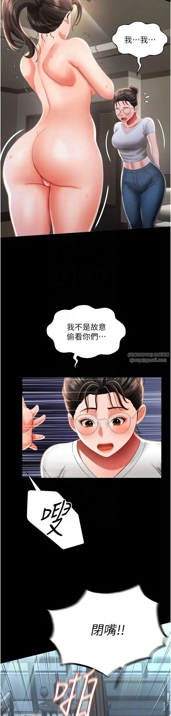 萌鬼饭店实录 - 第9話-跪舔男人的腥臭肉棒 - page 28