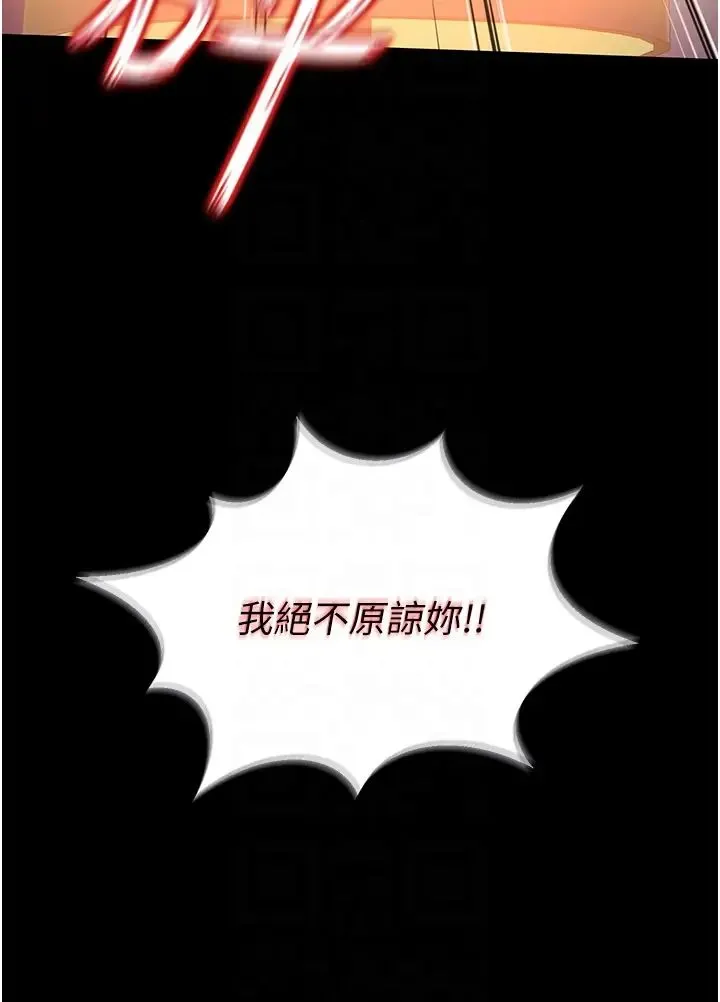 萌鬼饭店实录 - 第9話-跪舔男人的腥臭肉棒 - page 32