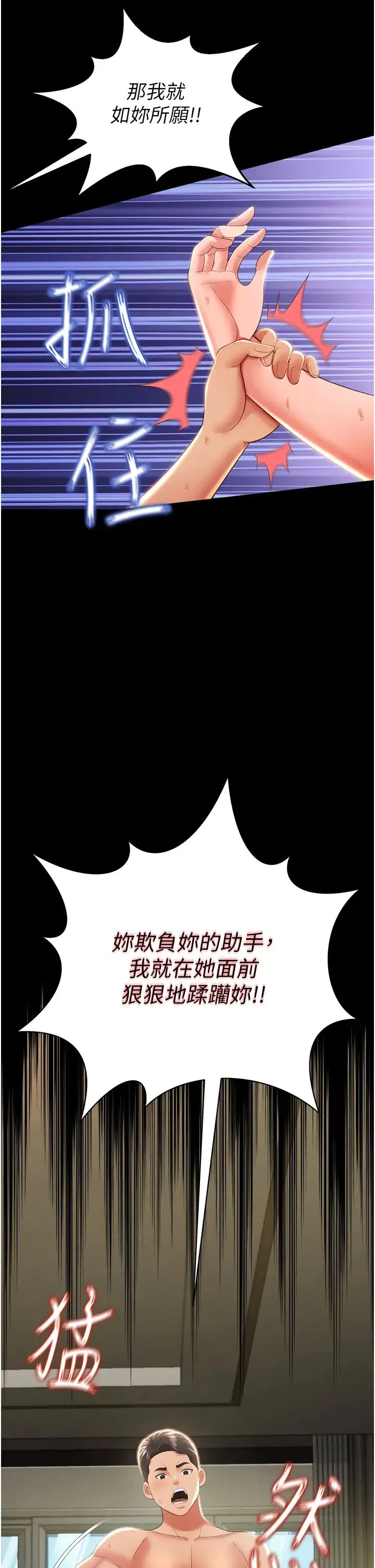 萌鬼饭店实录 - 第9話-跪舔男人的腥臭肉棒 - page 39