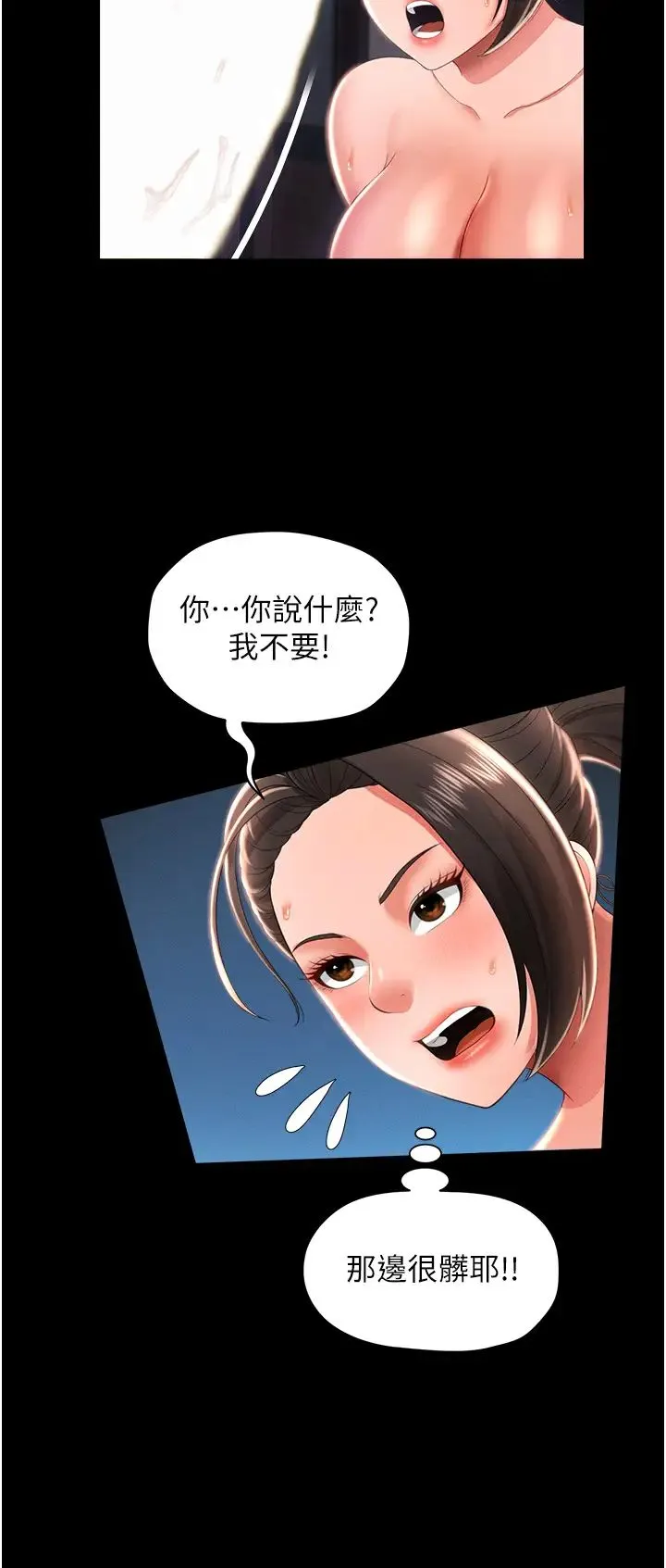 萌鬼饭店实录 - 第9話-跪舔男人的腥臭肉棒 - page 41