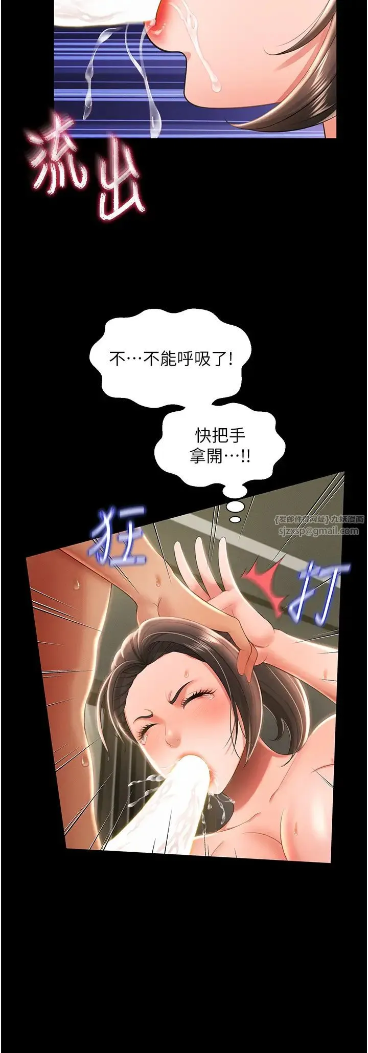 萌鬼饭店实录 - 第9話-跪舔男人的腥臭肉棒 - page 44