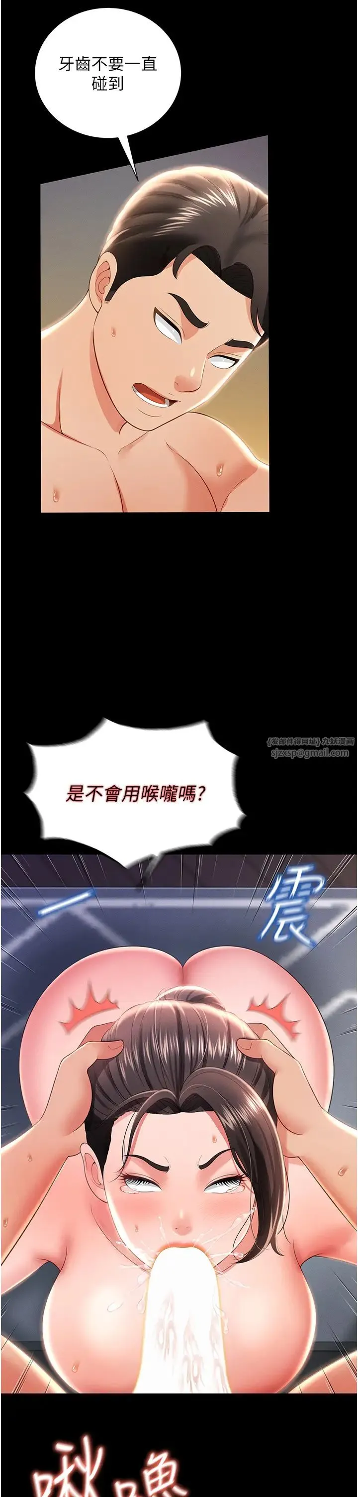 萌鬼饭店实录 - 第9話-跪舔男人的腥臭肉棒 - page 45