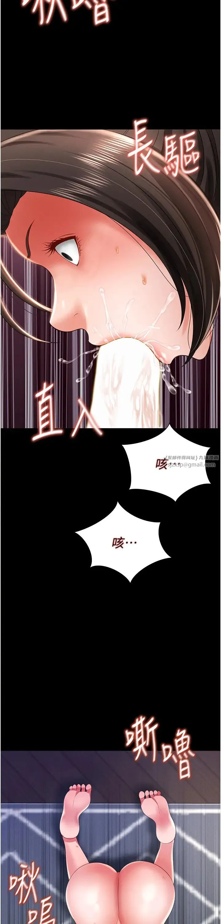 萌鬼饭店实录 - 第9話-跪舔男人的腥臭肉棒 - page 46
