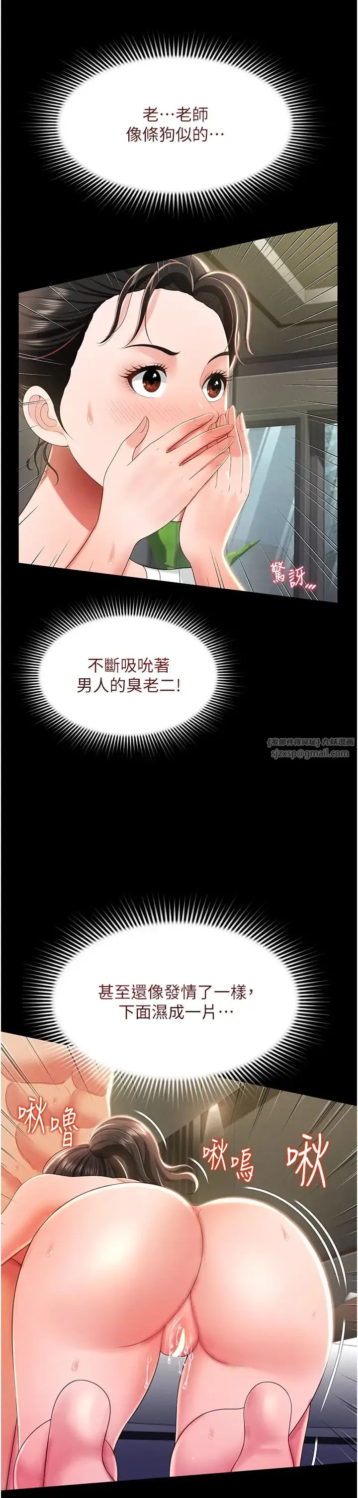萌鬼饭店实录 - 第9話-跪舔男人的腥臭肉棒 - page 48