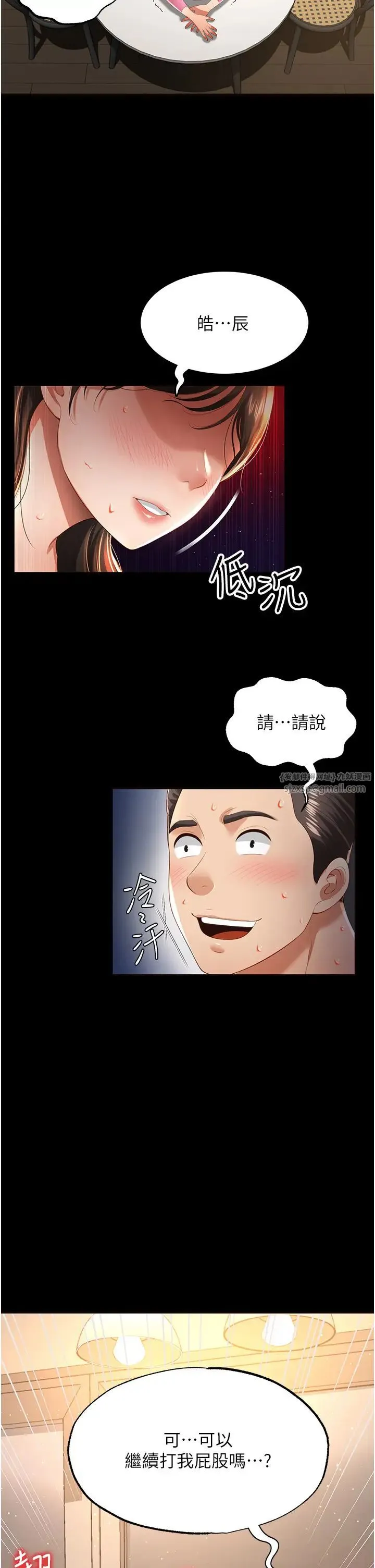 萌鬼饭店实录 - 第4话-看你们做…我也变得好兴奋 - page 2