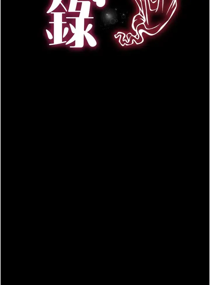 萌鬼饭店实录 - 第4话-看你们做…我也变得好兴奋 - page 4