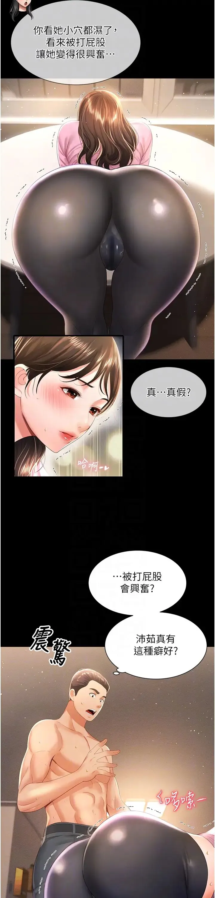萌鬼饭店实录 - 第4话-看你们做…我也变得好兴奋 - page 6