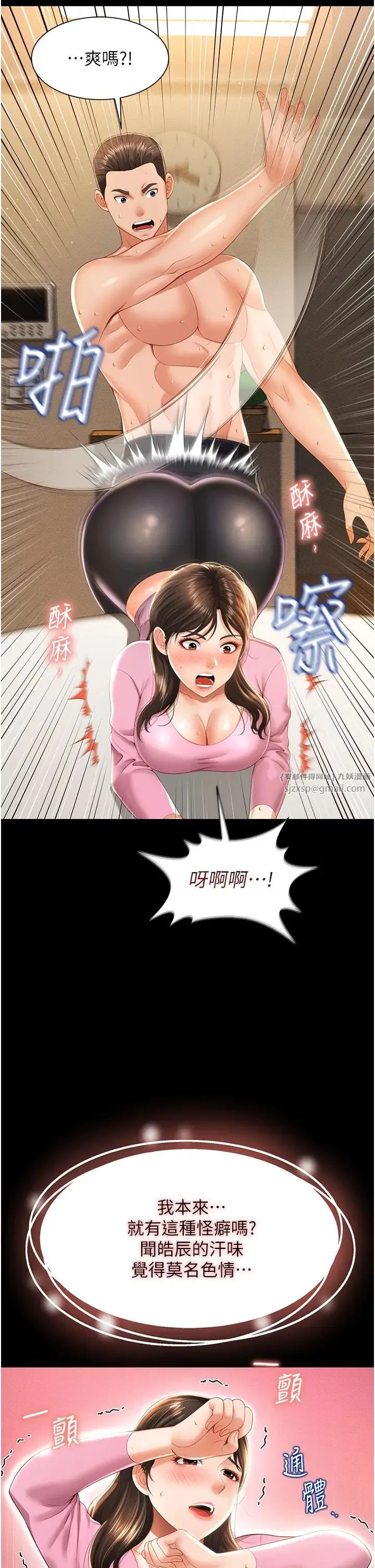 萌鬼饭店实录 - 第4话-看你们做…我也变得好兴奋 - page 8