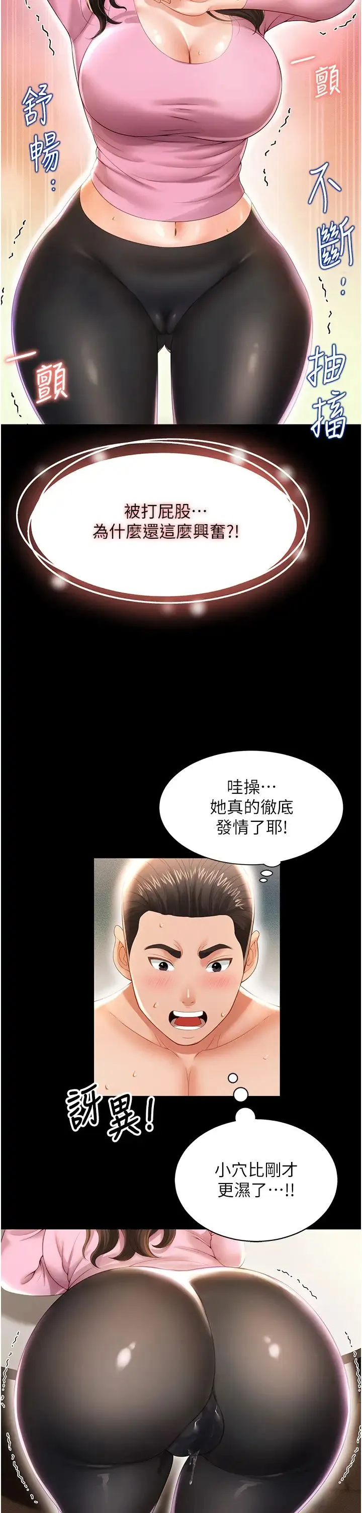 萌鬼饭店实录 - 第4话-看你们做…我也变得好兴奋 - page 9