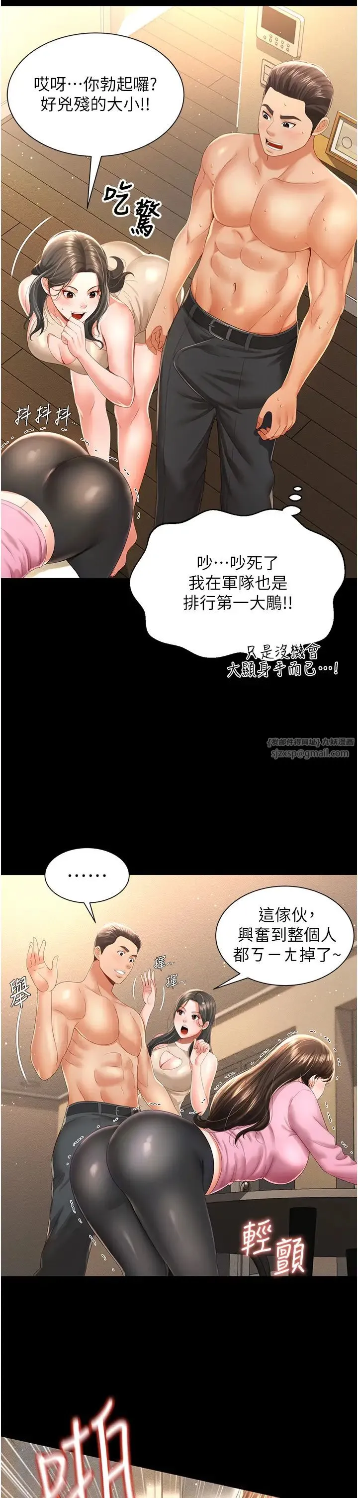 萌鬼饭店实录 - 第4话-看你们做…我也变得好兴奋 - page 11