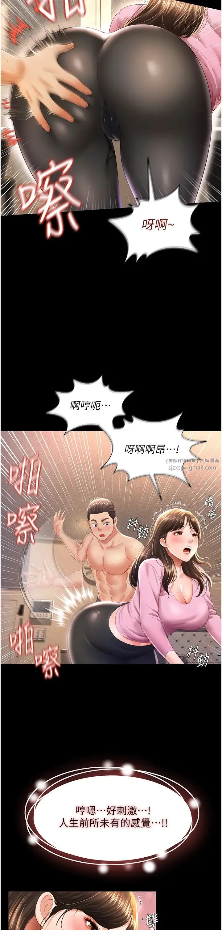 萌鬼饭店实录 - 第4话-看你们做…我也变得好兴奋 - page 12