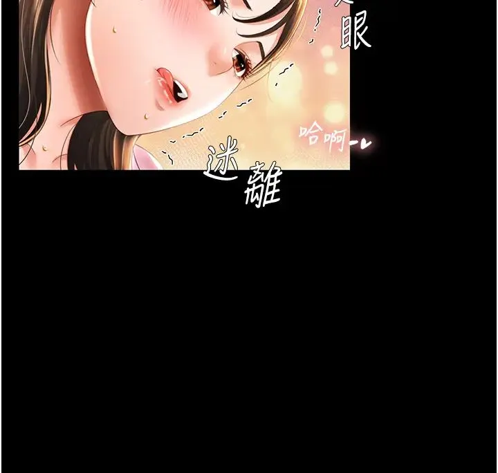 萌鬼饭店实录 - 第4话-看你们做…我也变得好兴奋 - page 13