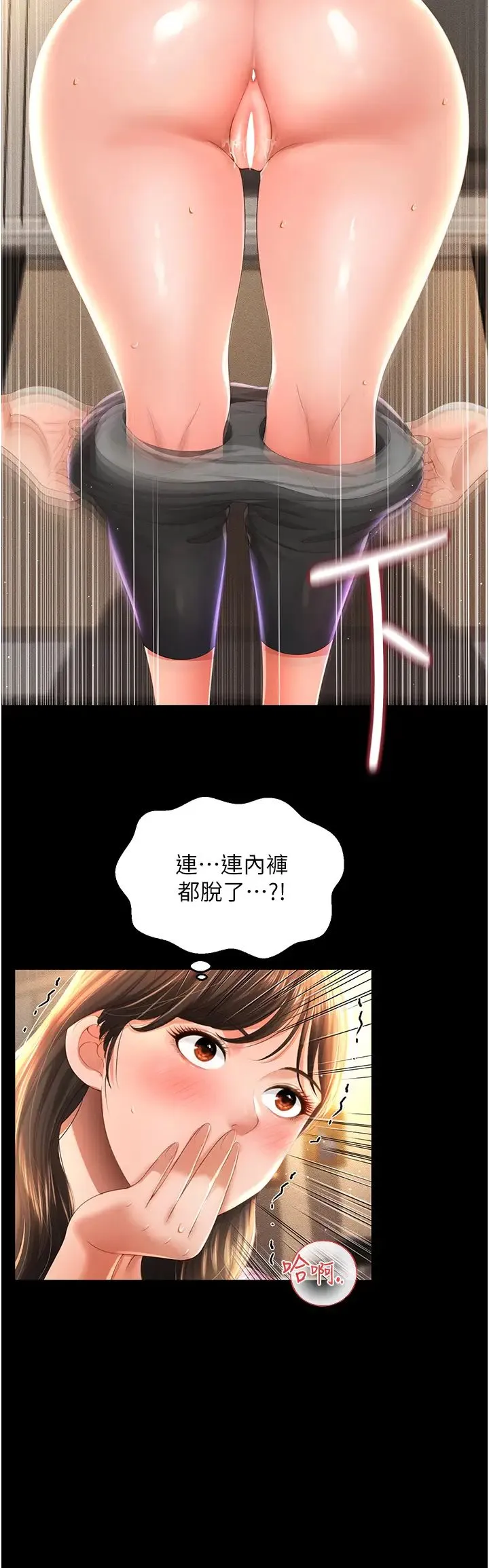 萌鬼饭店实录 - 第4话-看你们做…我也变得好兴奋 - page 16