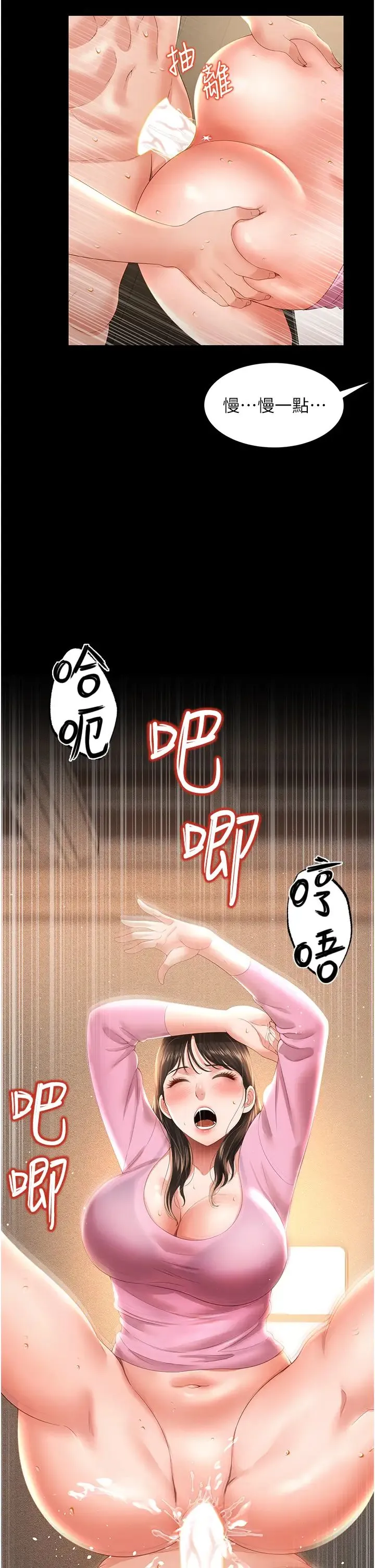 萌鬼饭店实录 - 第4话-看你们做…我也变得好兴奋 - page 27