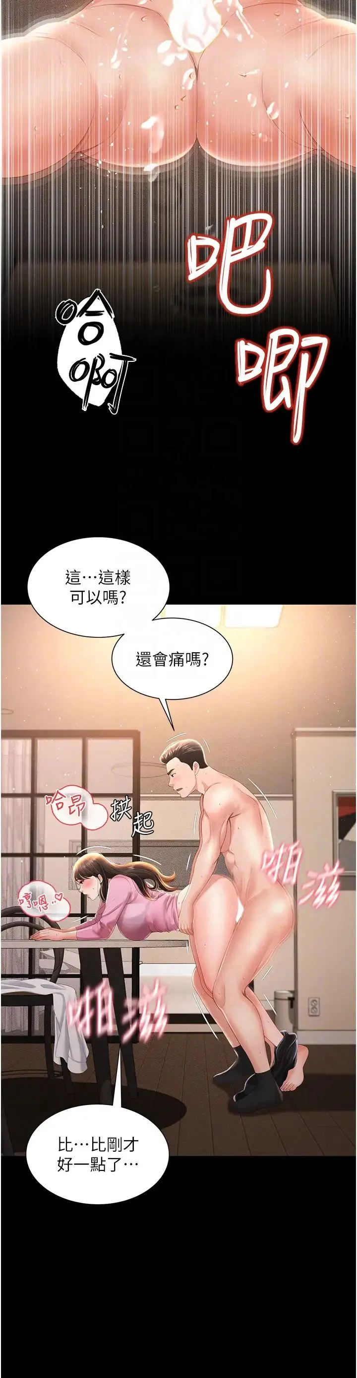 萌鬼饭店实录 - 第4话-看你们做…我也变得好兴奋 - page 28