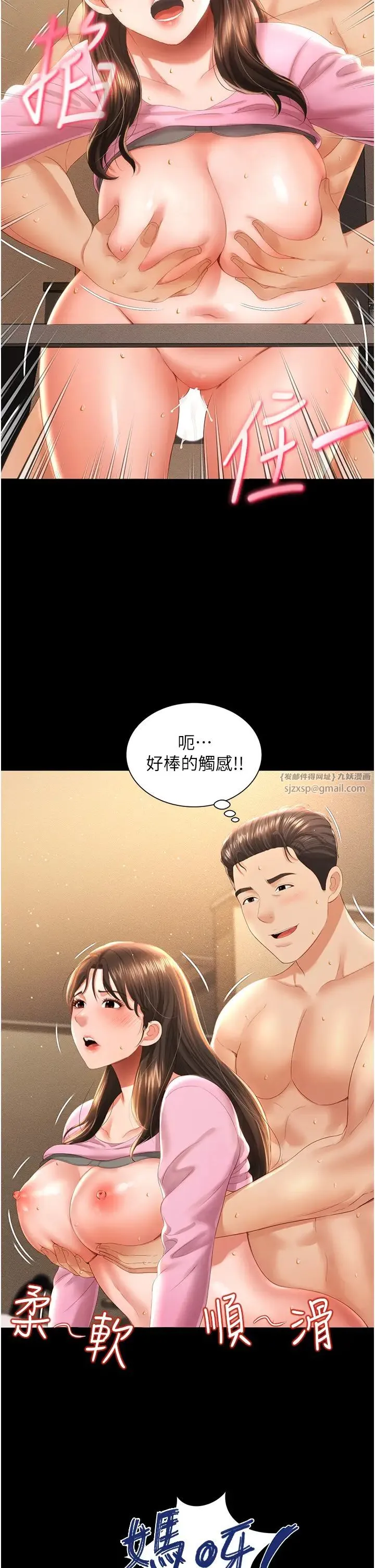 萌鬼饭店实录 - 第4话-看你们做…我也变得好兴奋 - page 33
