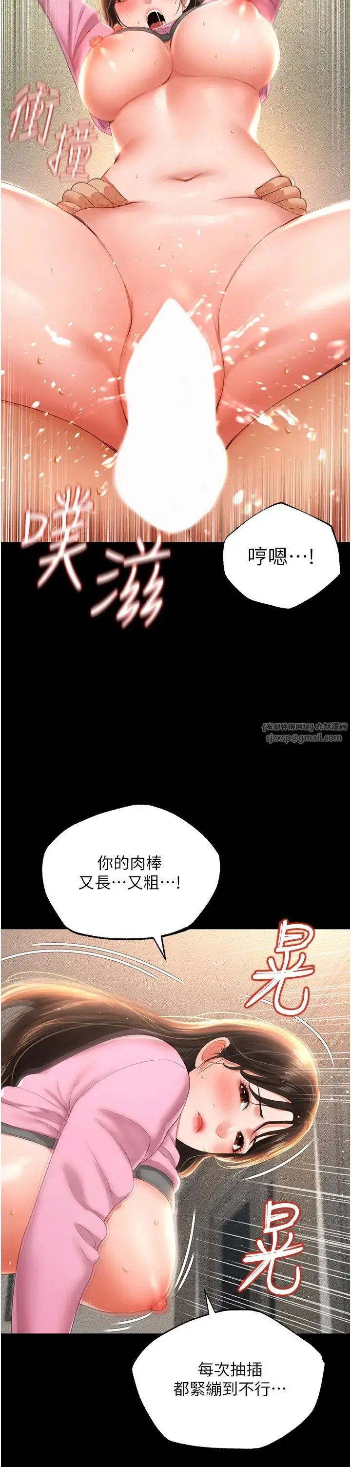 萌鬼饭店实录 - 第4话-看你们做…我也变得好兴奋 - page 42