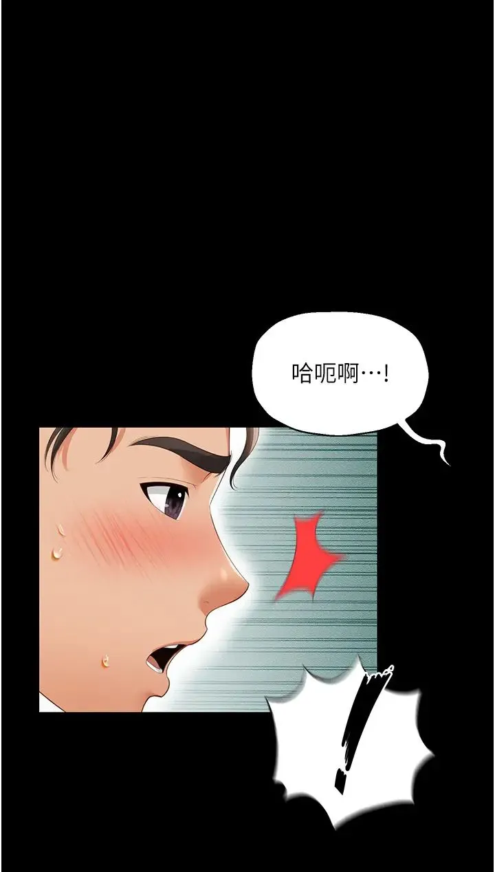 萌鬼饭店实录 - 第4话-看你们做…我也变得好兴奋 - page 43
