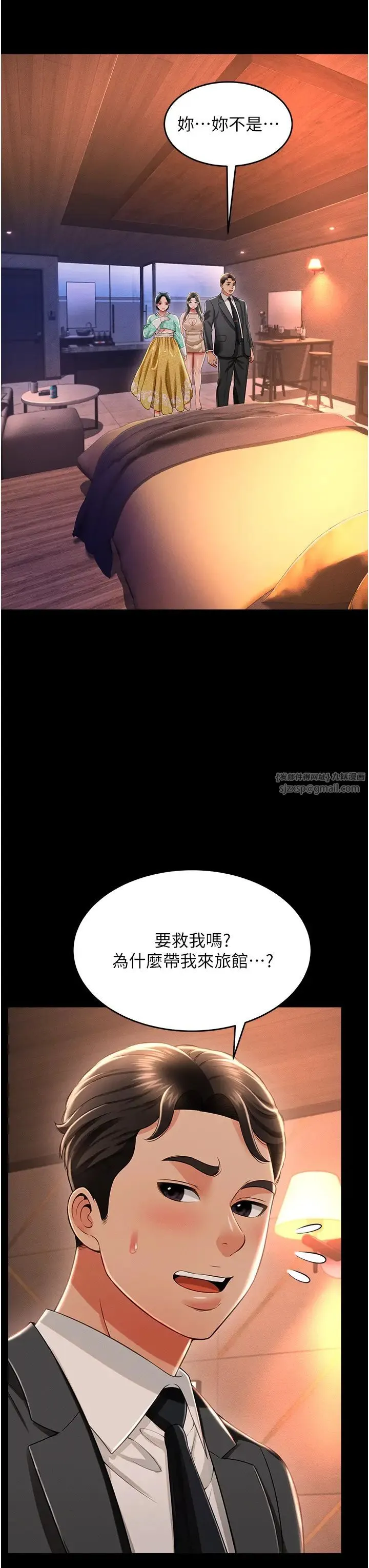 萌鬼饭店实录 - 第13話-滿足處女鬼的肉慾 - page 3