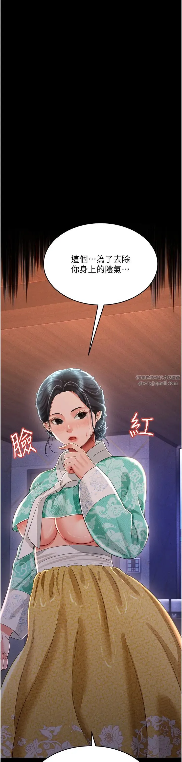 萌鬼饭店实录 - 第13話-滿足處女鬼的肉慾 - page 4