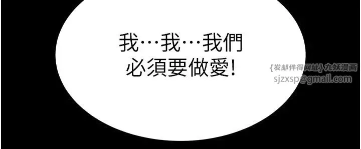 萌鬼饭店实录 - 第13話-滿足處女鬼的肉慾 - page 5