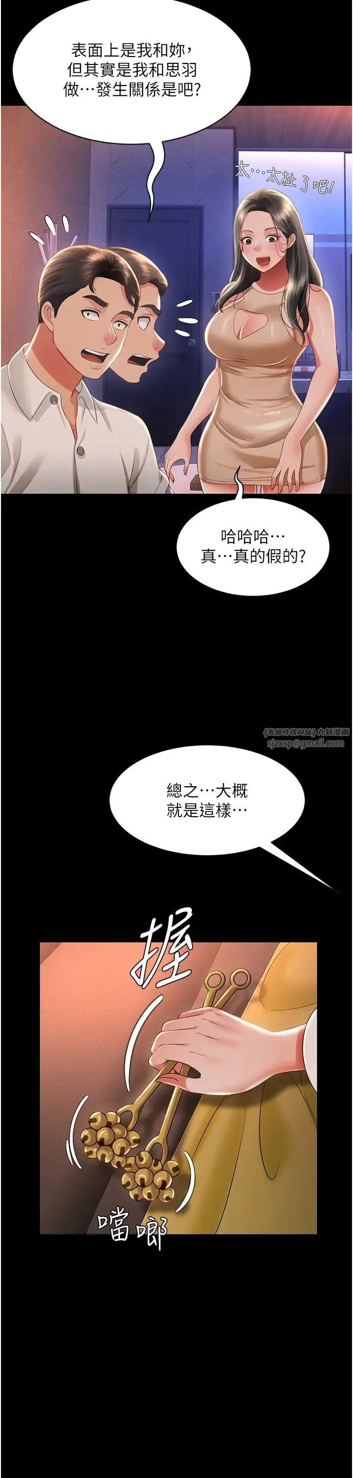 萌鬼饭店实录 - 第13話-滿足處女鬼的肉慾 - page 9