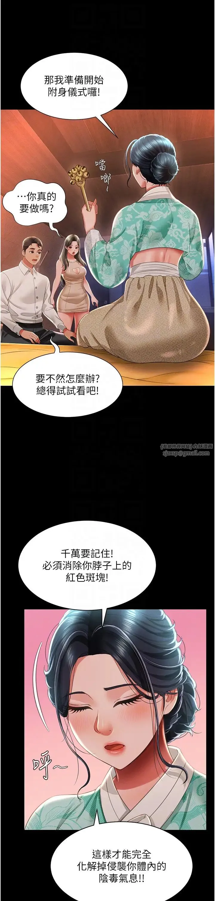 萌鬼饭店实录 - 第13話-滿足處女鬼的肉慾 - page 10