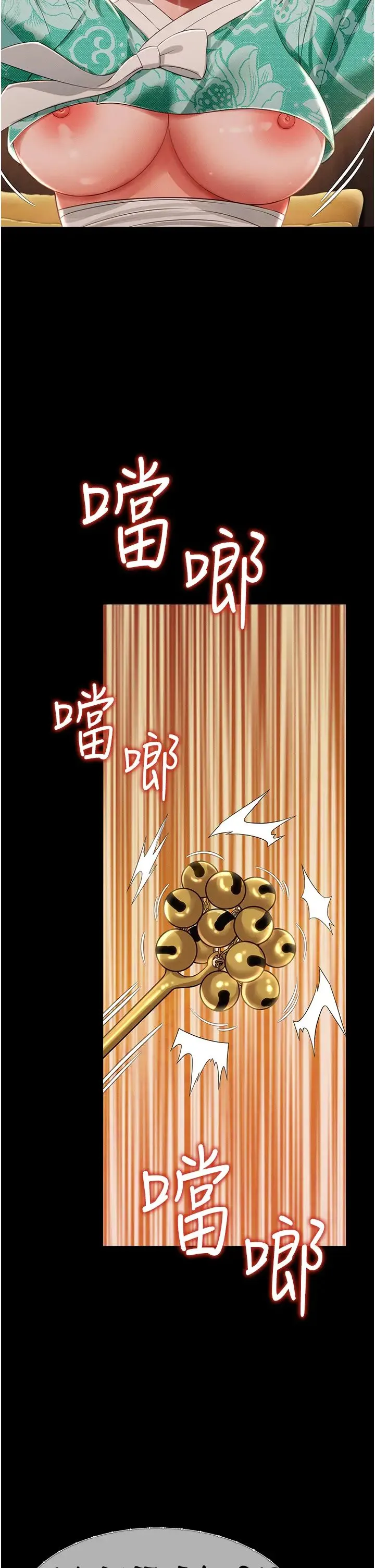 萌鬼饭店实录 - 第13話-滿足處女鬼的肉慾 - page 15
