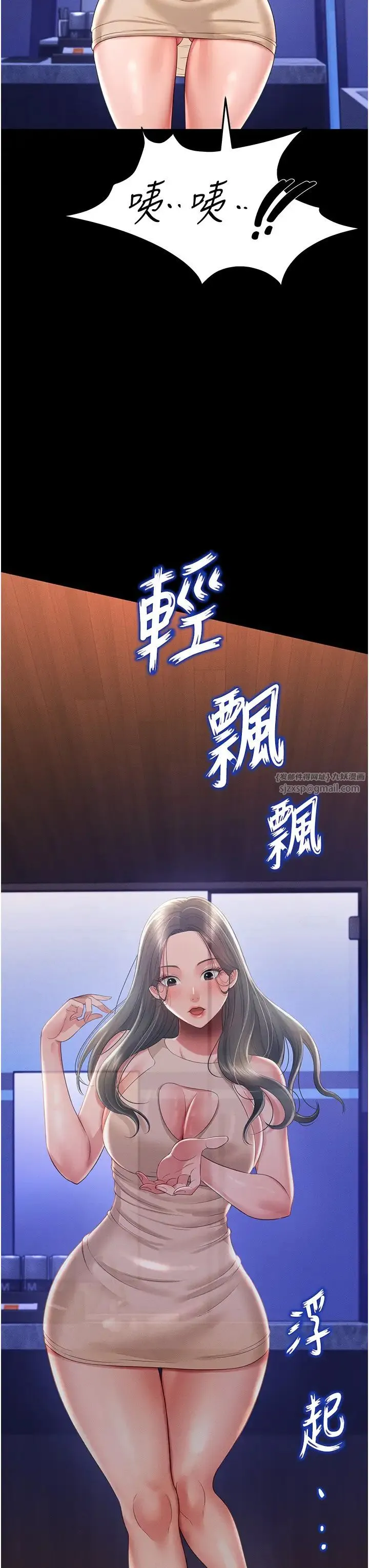 萌鬼饭店实录 - 第13話-滿足處女鬼的肉慾 - page 19