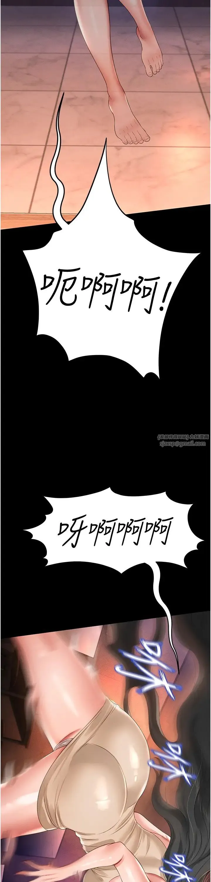 萌鬼饭店实录 - 第13話-滿足處女鬼的肉慾 - page 20