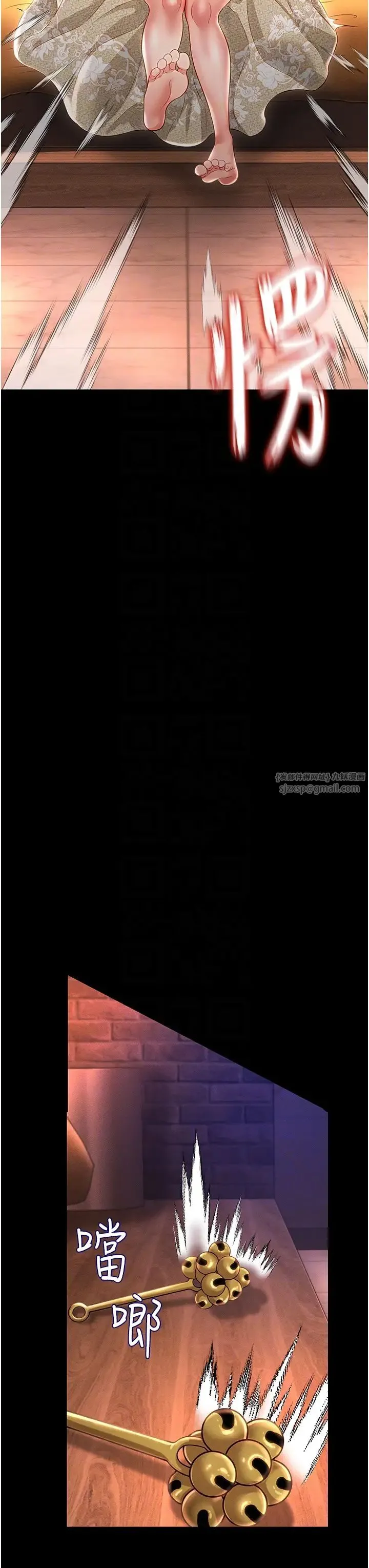 萌鬼饭店实录 - 第13話-滿足處女鬼的肉慾 - page 24