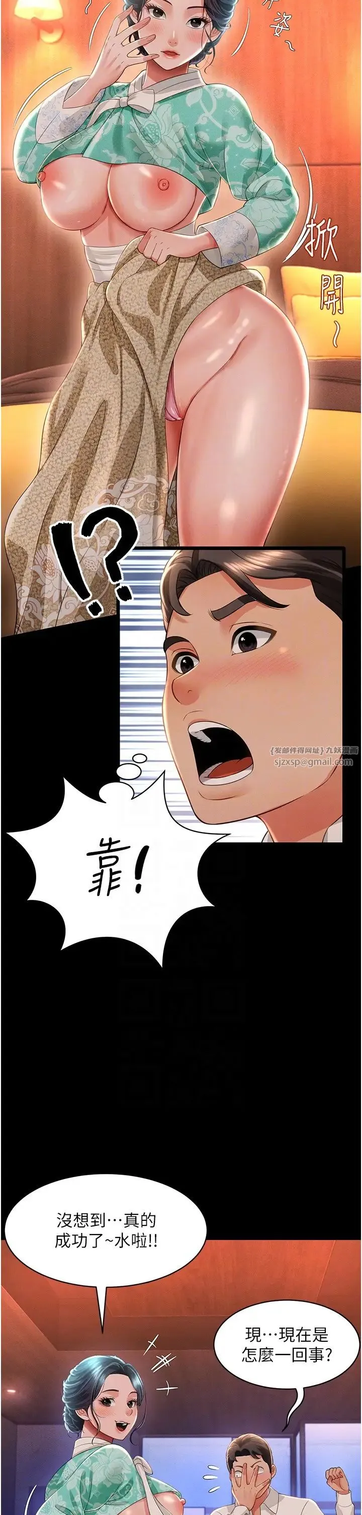萌鬼饭店实录 - 第13話-滿足處女鬼的肉慾 - page 28