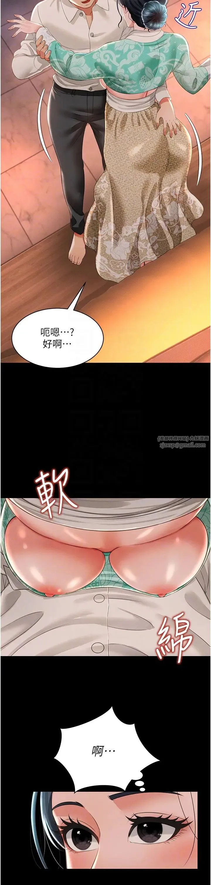 萌鬼饭店实录 - 第13話-滿足處女鬼的肉慾 - page 30
