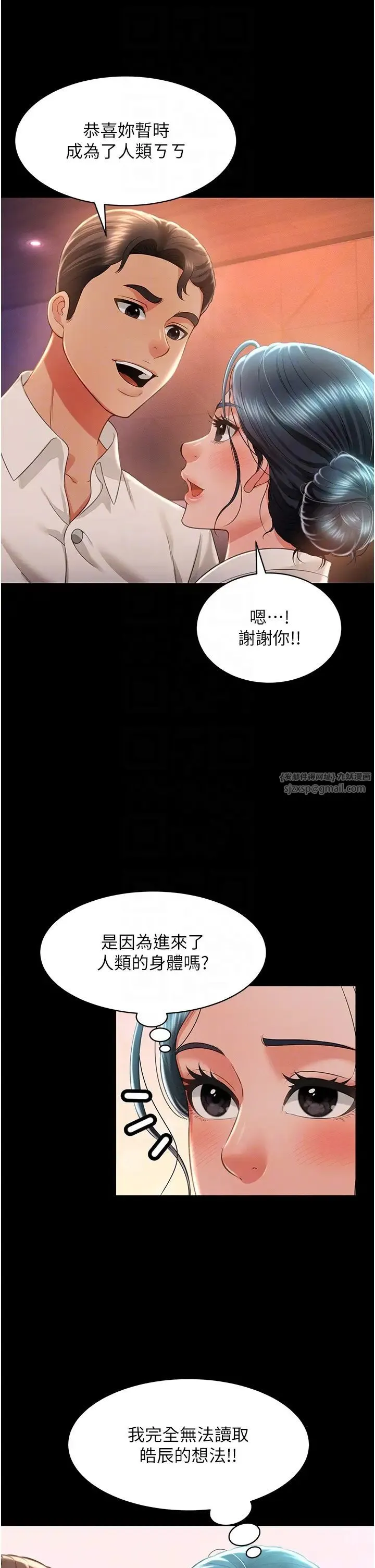 萌鬼饭店实录 - 第13話-滿足處女鬼的肉慾 - page 32
