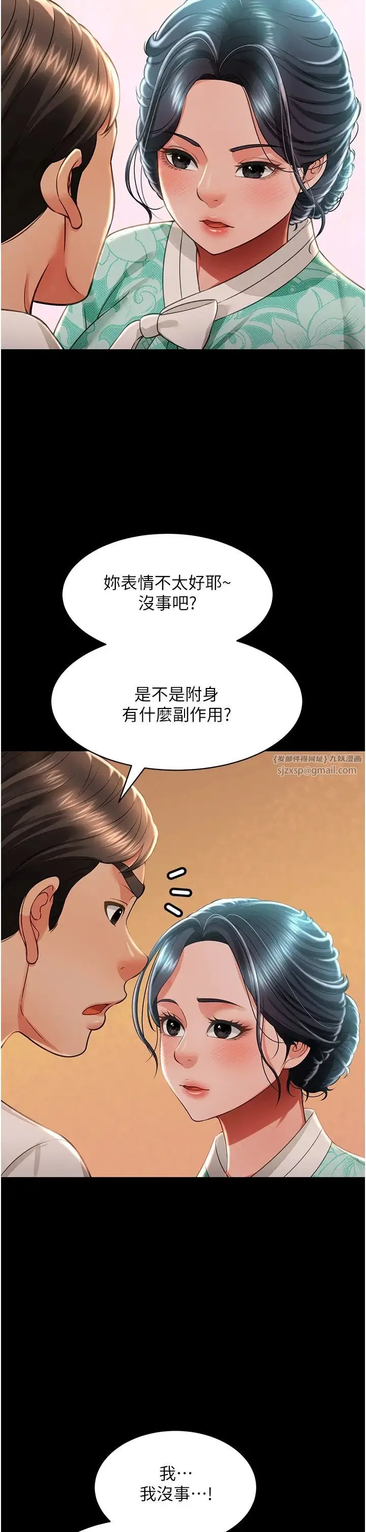 萌鬼饭店实录 - 第13話-滿足處女鬼的肉慾 - page 33