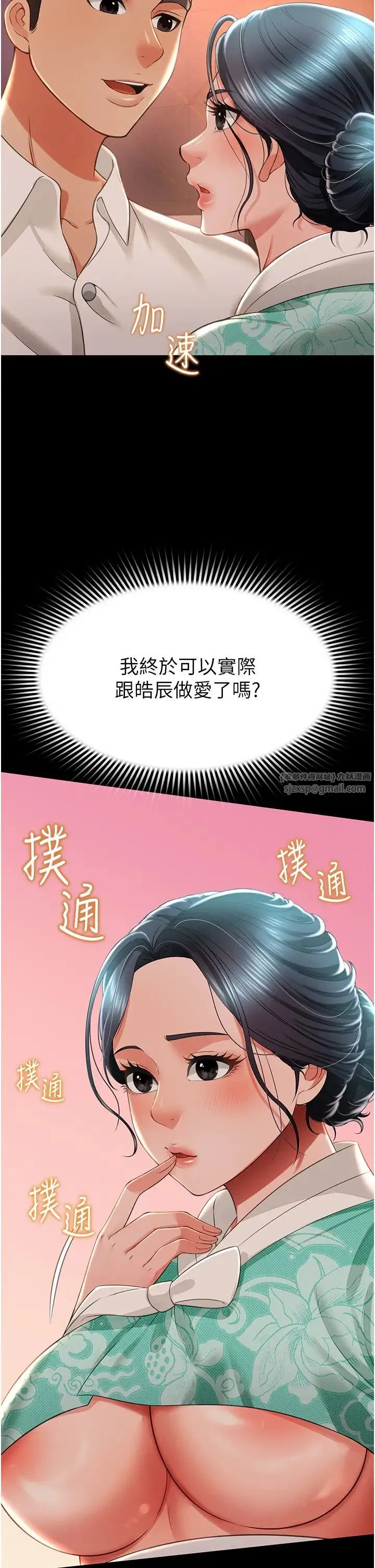 萌鬼饭店实录 - 第13話-滿足處女鬼的肉慾 - page 35