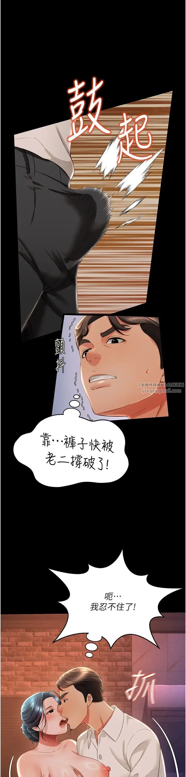 萌鬼饭店实录 - 第13話-滿足處女鬼的肉慾 - page 40