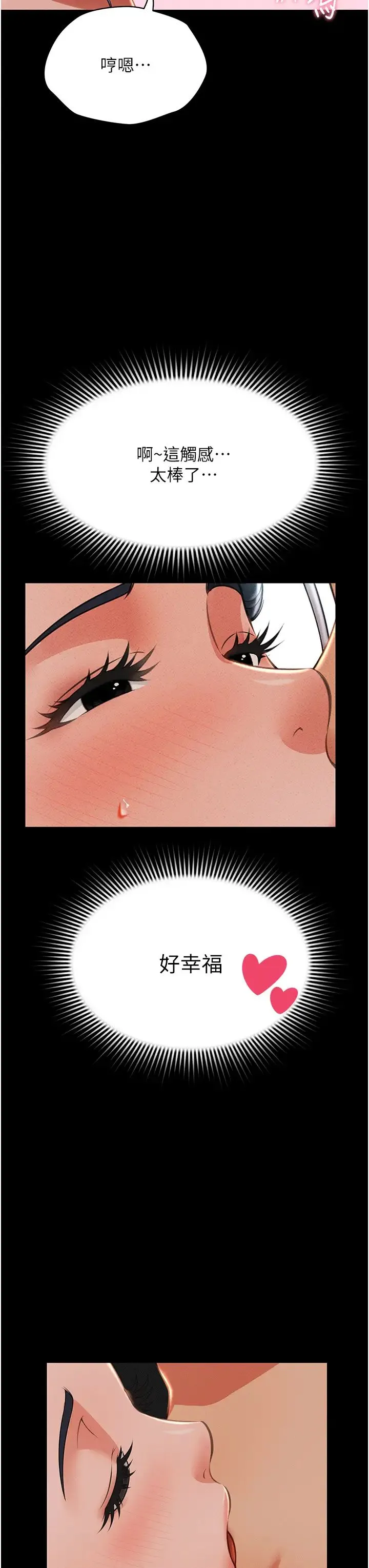 萌鬼饭店实录 - 第13話-滿足處女鬼的肉慾 - page 44