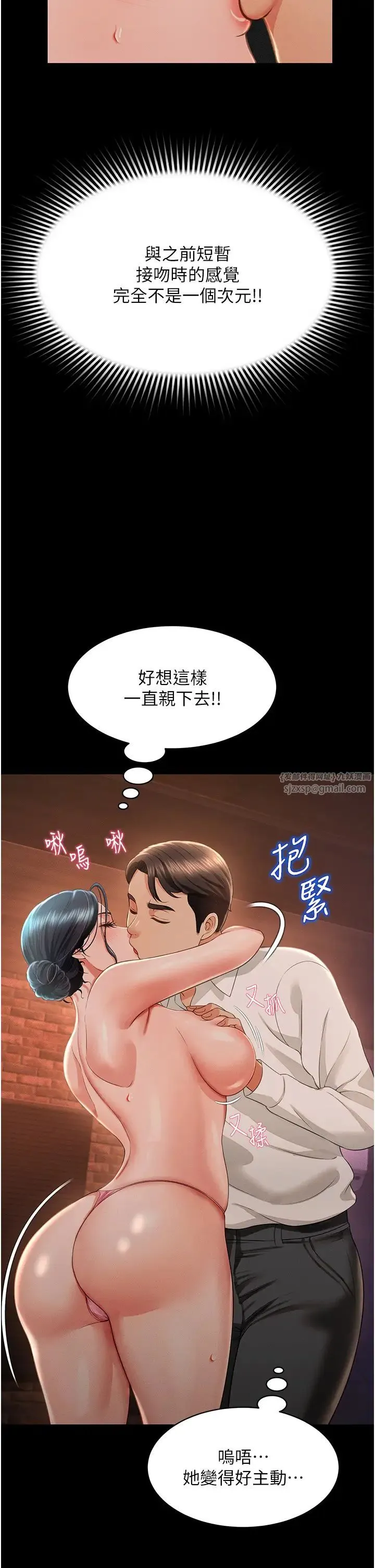 萌鬼饭店实录 - 第13話-滿足處女鬼的肉慾 - page 45
