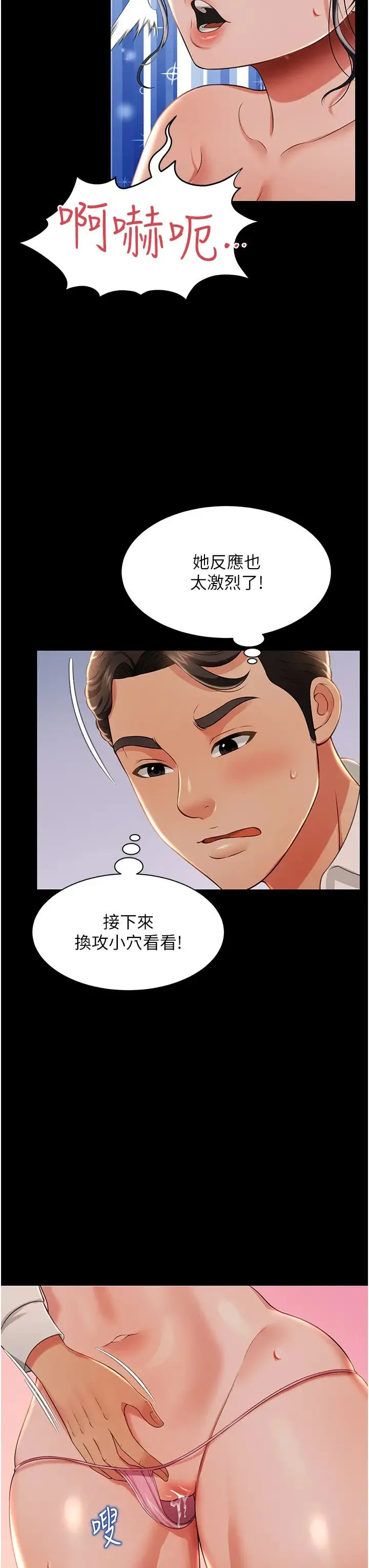 萌鬼饭店实录 - 第13話-滿足處女鬼的肉慾 - page 49