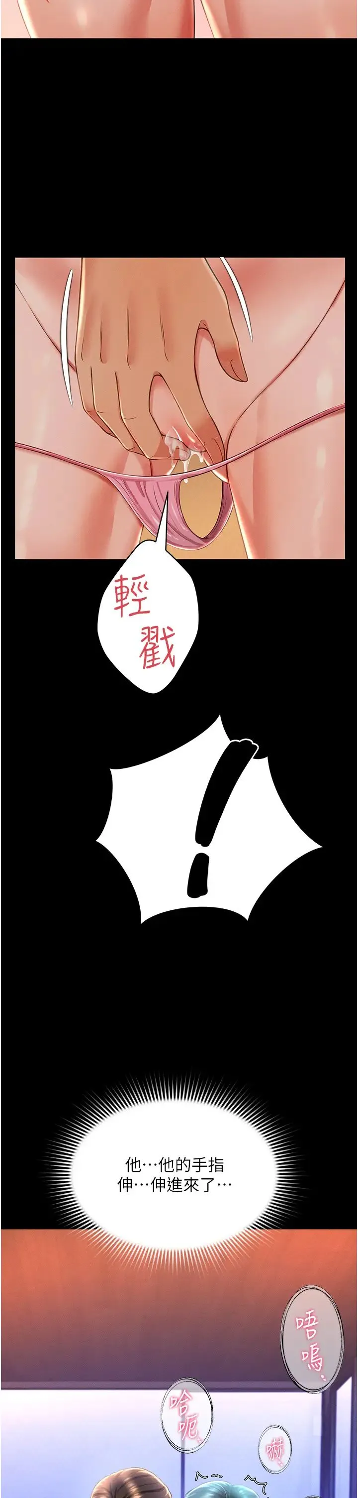 萌鬼饭店实录 - 第13話-滿足處女鬼的肉慾 - page 50