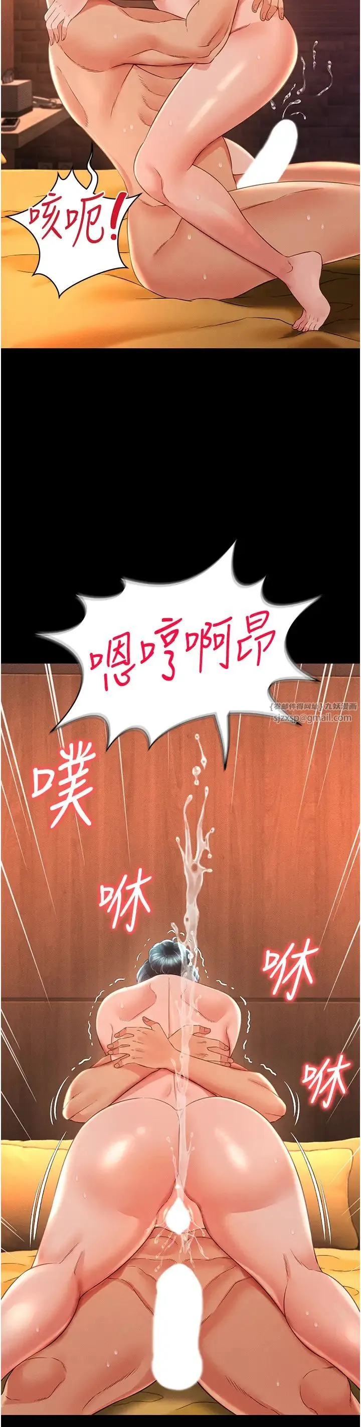 萌鬼饭店实录 - 第17話-死亡真相 - page 2