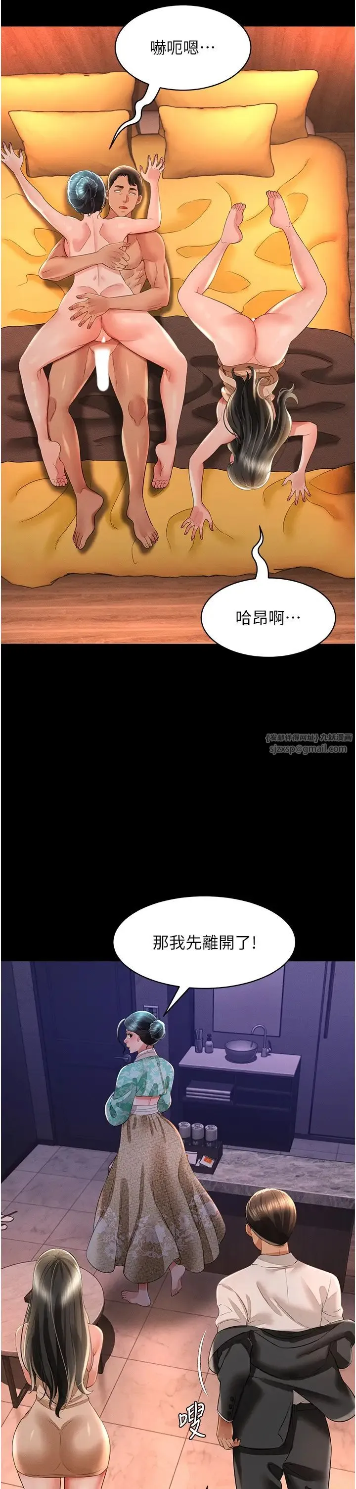 萌鬼饭店实录 - 第17話-死亡真相 - page 5
