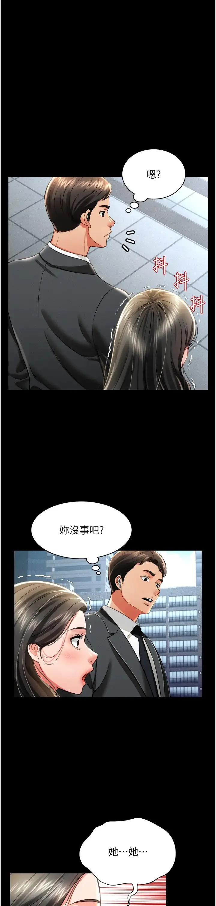 萌鬼饭店实录 - 第17話-死亡真相 - page 15
