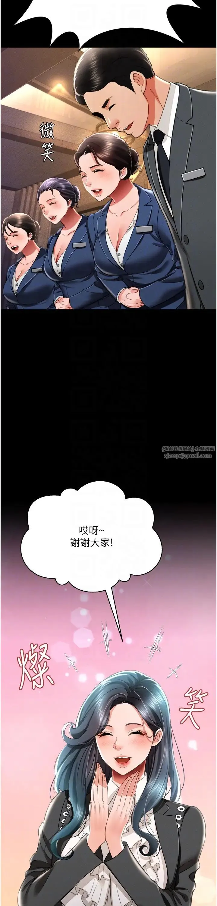 萌鬼饭店实录 - 第17話-死亡真相 - page 18