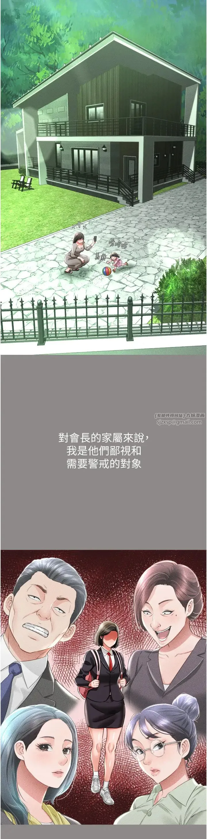 萌鬼饭店实录 - 第17話-死亡真相 - page 29