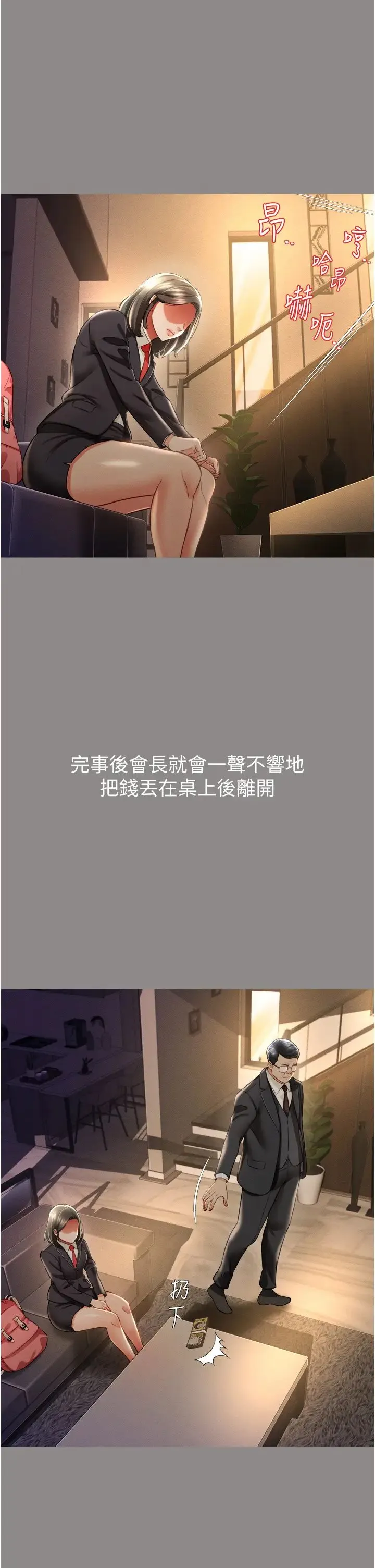 萌鬼饭店实录 - 第17話-死亡真相 - page 31