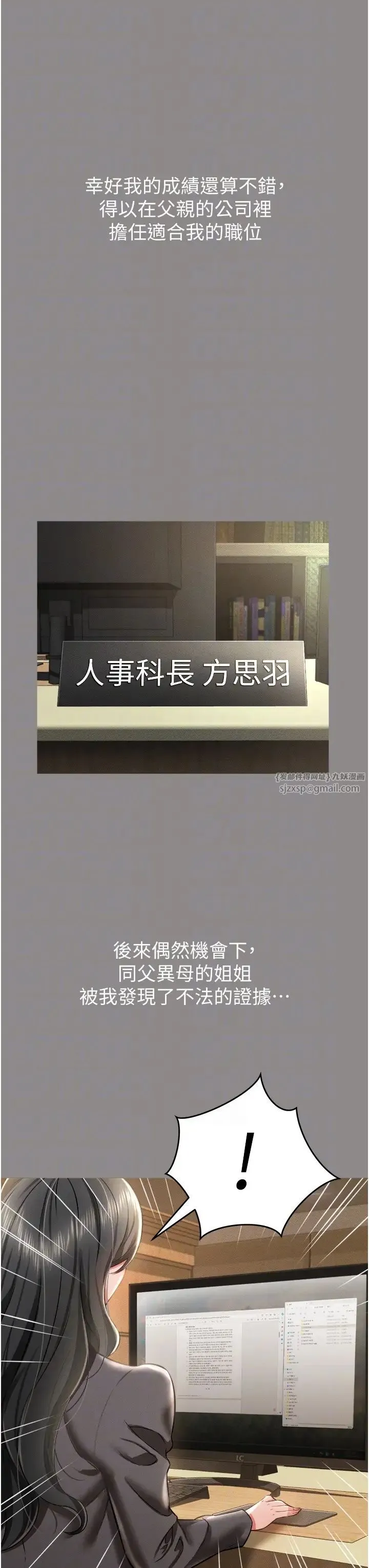 萌鬼饭店实录 - 第17話-死亡真相 - page 32