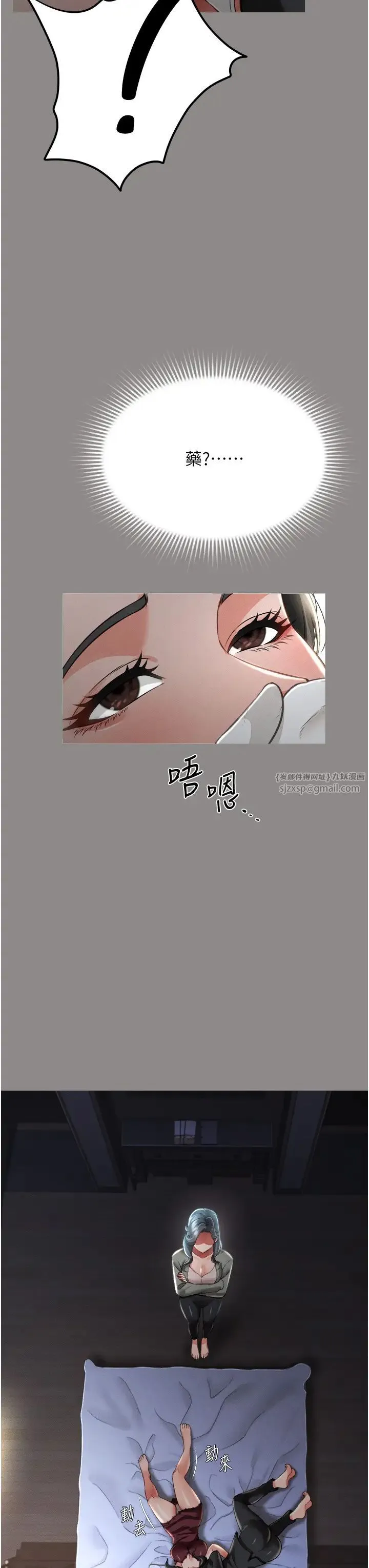 萌鬼饭店实录 - 第17話-死亡真相 - page 37